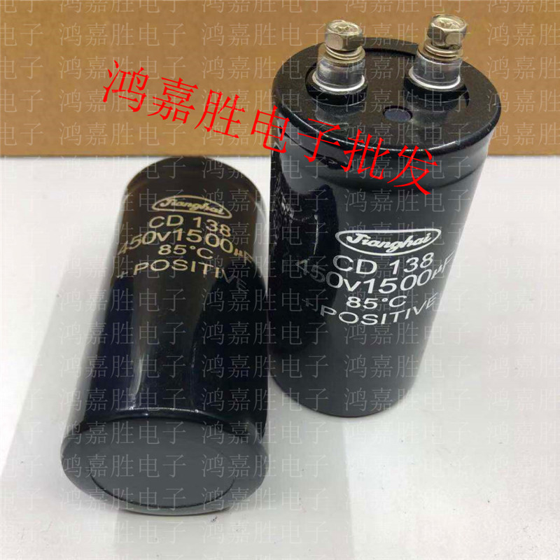 Brand new original fitted river 450v1500uf screw foot direct current solution capacitor 400v1500uf 