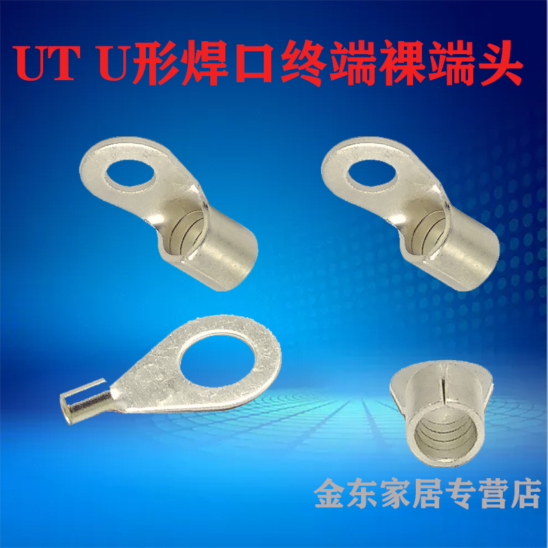 OT25 35 50 6 8 10 12 14 16 cold-pressed terminal nose round quick bare connector