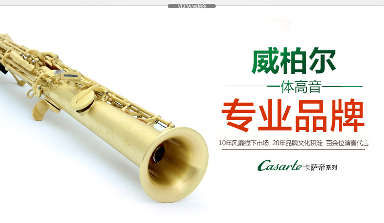 Weibuler một ống soprano saxophone thẳng / nhạc cụ thả B có thể điều chỉnh toàn thân chuyên nghiệp vẽ K268DK - Nhạc cụ phương Tây đàn classic guitar