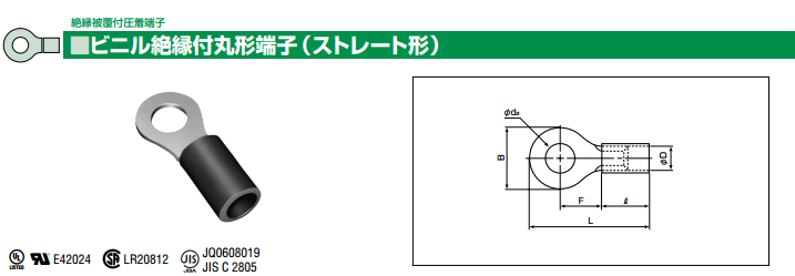 Japan JST terminals FV1 FV1 25-M3 25-M3