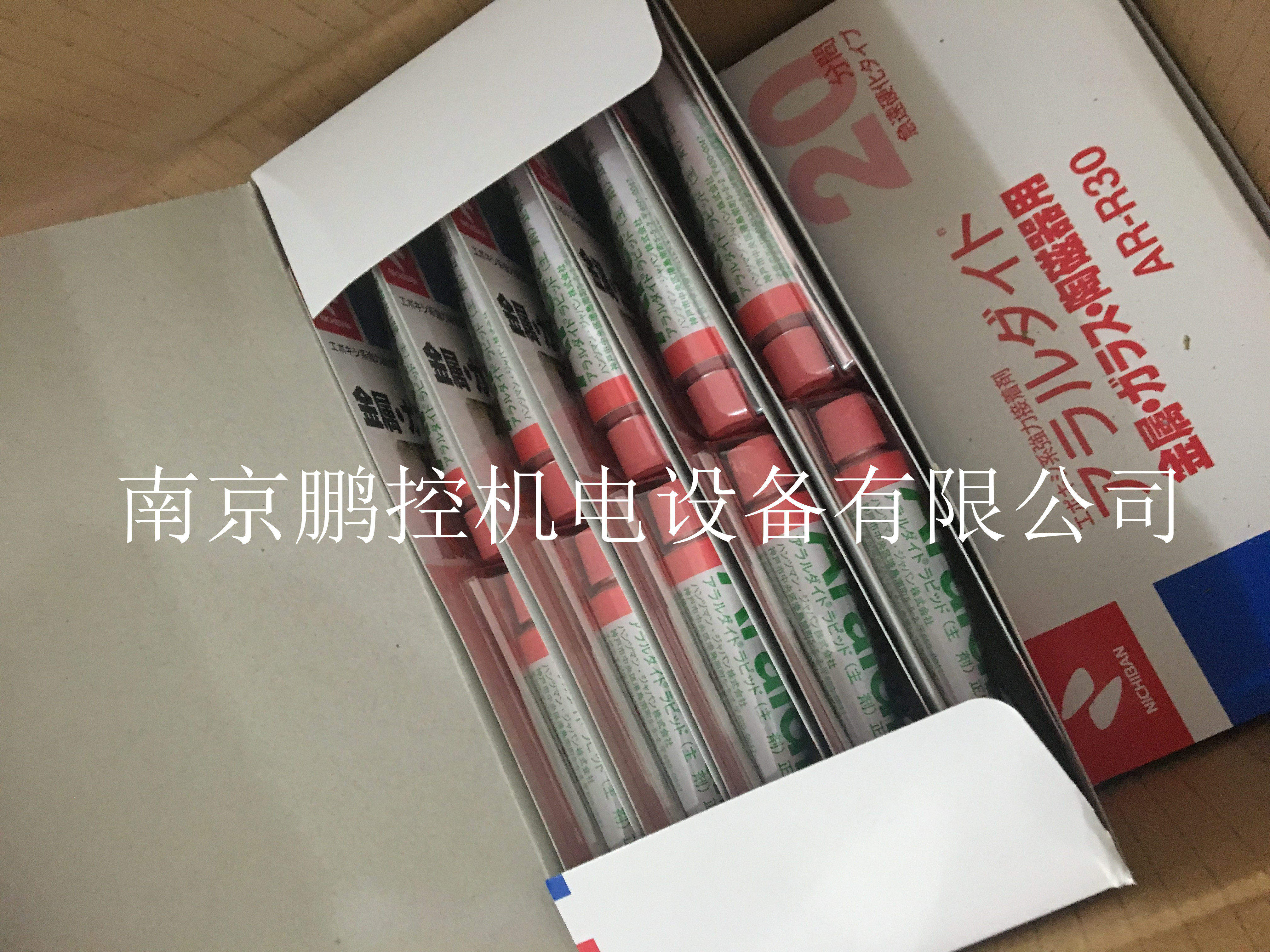 Japanese high-performance adhesive AR-R30 2 sticks 1 set 5 sets minimum order price negotiable