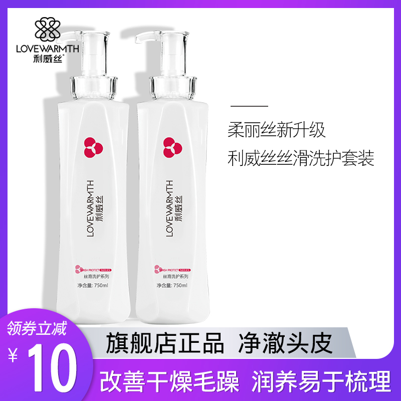 Liweisi Soft Lisi Wash and Care Set Moisturizing and nourishing dry and frizzy shampoo repair damaged conditioner milk