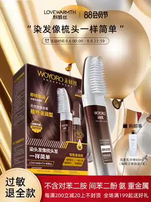 Liweisi hair dye comb black own at home hair dye comb Pure cream plant worry-free natural non-irritating