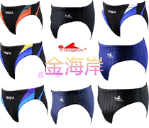 Yingfa Professional Swimming Trunks training Competition Swimming team recommendation 9202 9201 9462 9802 swimming trunks