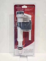 All-purpose enterprise water tank inlet valve accessories universal squatting toilet water tank silent inlet valve water tank heart retractable