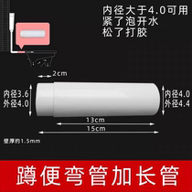 Universal squat toilet squat pit water tank drain pipe splicing extension pipe extension elbow accessories toilet bathroom extension