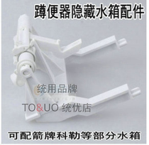 All-purpose concealed concealed water tank accessories hidden button pole ejector rod into the wall water tank button accessories