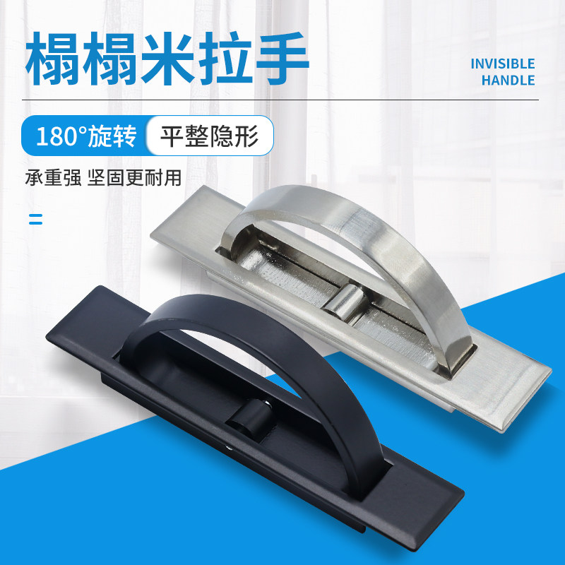 Tatami invisible handle built-in concealed drawer cabinet door hidden rotating embedded home hardware handle