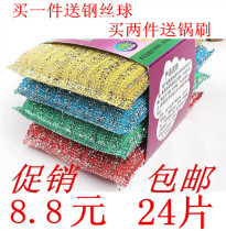 Dish brush sponge scrub bowl towel cleaning cloth brush pot cloth Dish sponge wire scrub brush king 20 pieces