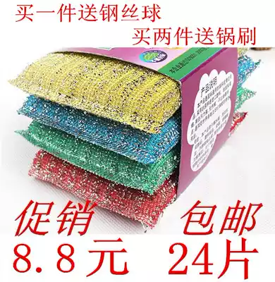 Dishwashing sponge wipe dishwashing towel scrub cloth washing pot cloth washing sponge sponge wire wiping 20 pieces