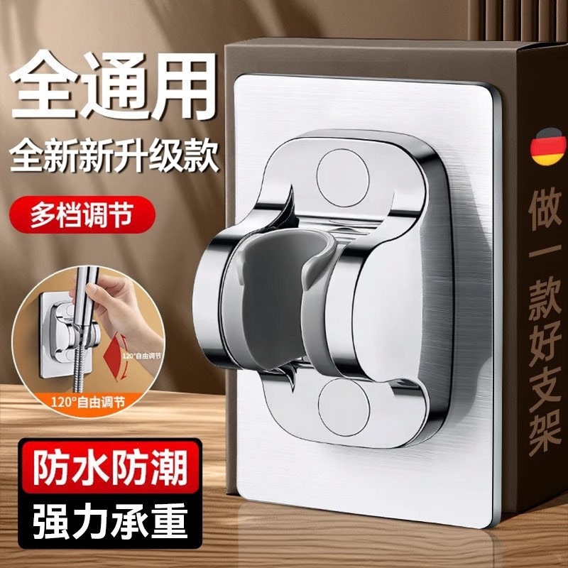 No-Drill Shower Head Holder, Shower Head Mount, Universal Bathroom Strong Adhesive Shower Head Wall Mount