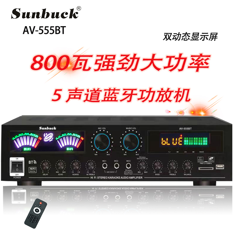 Shanyu 5-channel high-power Bluetooth amplifier audio home karaoke subwoofer KTV amplifier