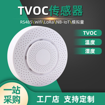 High-precision TVOC air quality WIFI wireless sensor ELECTROCHEMICAL ENVIRONMENT MONITOR ORGANIC MATTER VOLATILES