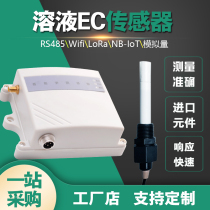 Solution Conductivity Water Quality Monitoring EC Wireless Sensors Sea Freshwater Breeding TDS Salinity 485 Smart transmitters