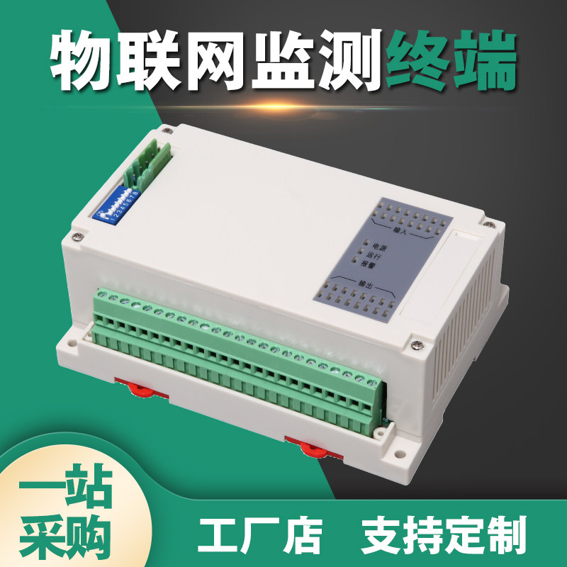 Internet of Things Intelligent Control Terminal 6-way 12-way network relay RS485 Remote programmable design Host RJ45