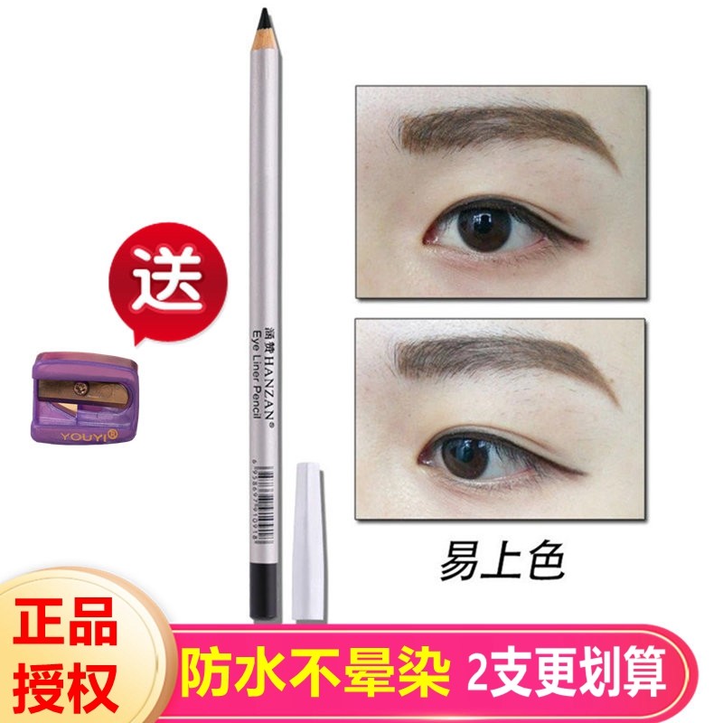 Culvert Eye Line Pen Lasting water resistant perspiration without fainting, large eye set makeup beginners speed dry able to cut student women