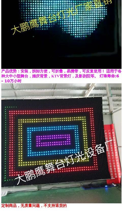 đèn led chớp nháy liên tục LED video rèm P10 vải nền Thanh ánh sáng sân khấu KTV trang trí đám cưới thiết bị hiệu suất nền mạch đèn led nhấp nháy đơn giản