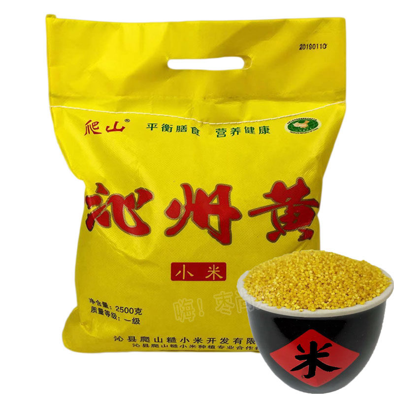 New rice climbing mountain Qinzhou Huang Xiaomi 2500g Shanxi Huang Xiaomi family affordable 5 kg Moon baby rice