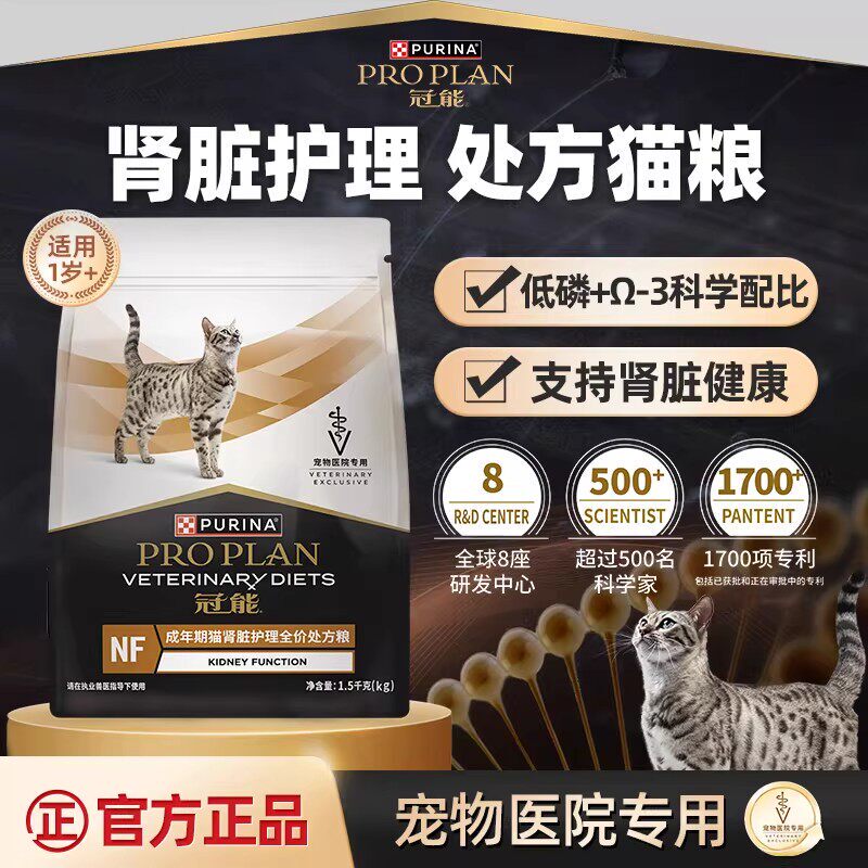 Cat Gastrointestinal Health Prescription Food for Kidney and Urinary Tract Health, Adult Cat Food, Complete Formula for Kidney Failure, Urinary Obstruction, Blood Crystals, Stones, and Soft Stools