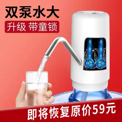 Lijiang pumping pump Mineral water press Water dispenser Household bottled water outlet Electric pumping device automatic water absorption