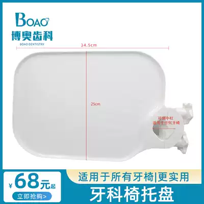 Dental tray mold tooth chair additional plate table cup holder disposable cup holder tissue box three-in-one tooth chair accessories