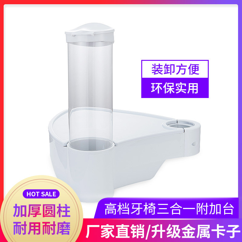 牙科治疗椅杯架托盘口腔水杯架一次性口杯架纸巾盒三合一牙椅配件