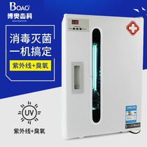 Dental UV disinfection cabinet dental clinic hospital special instrument storage cabinet ozone sterilization and sterilization wall-mounted