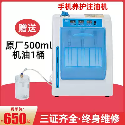 Dental mobile phone maintenance and cleaning machine mouth high-speed straight machine maintenance machine low-speed bending machine lubricating oil injector