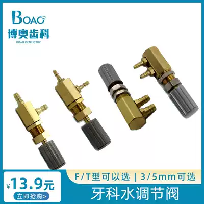 Dental material Tooth chair water regulating valve micro valve switch large flow small flow water regulating valve accessories