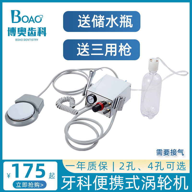 Dental portable turbine Oral grinder small spare machine low - speed mobile phone miniature simple practice