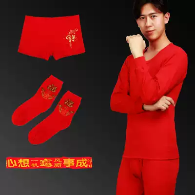 Men and women's big red cotton wedding year of life heating clothes Pure cotton middle-aged and elderly autumn clothes sanitary pants set