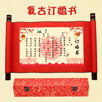 Handwritten engagement book Retro Chinese scroll embroidery lower engagement book Chinese style invitation to send day wedding invitation shake sound the same paragraph