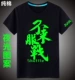 Trolling dance Áo thun nam tay ngắn cotton dạ quang mô hình huỳnh quang quần áo DIY tùy chỉnh ma nhảy hip-hop áo thun có cổ nam