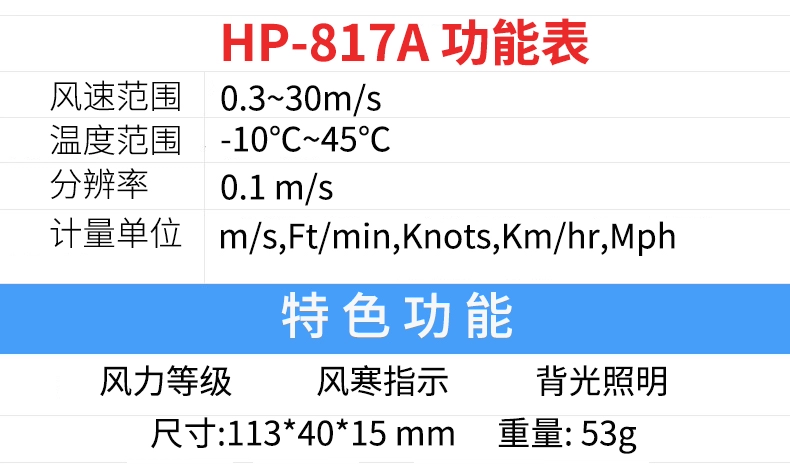 Huapu máy đo gió cầm tay có độ chính xác cao máy đo gió máy đo gió thể tích không khí máy gió loại cốc đo tốc độ gió dụng cụ