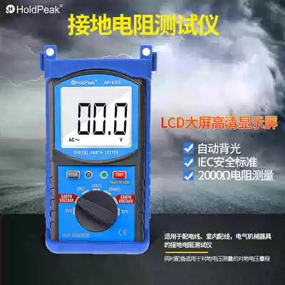 Huapu HP-4300 digital grounding resistance tester Lightning protection grounding wire grounding device detection lightning protection engineering