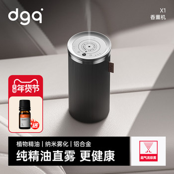 Dgq Car Fragrance Car-Specific Interior Perfume for Women and Men High-End Fragrance 2025 New Long-Lasting Fragrance Machine