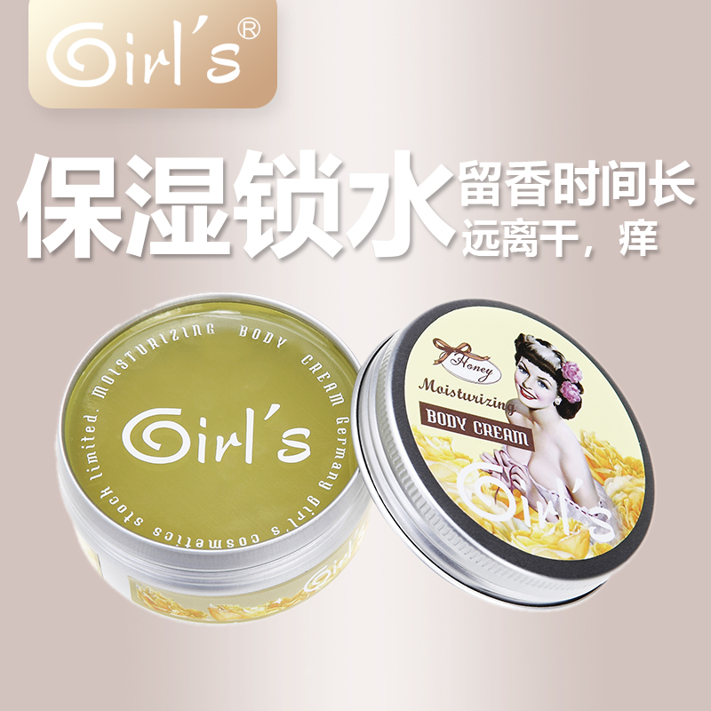 German Girl Wish Elf Girl Perfume Body Cream 80g A Lasting Light Body Cream Solid