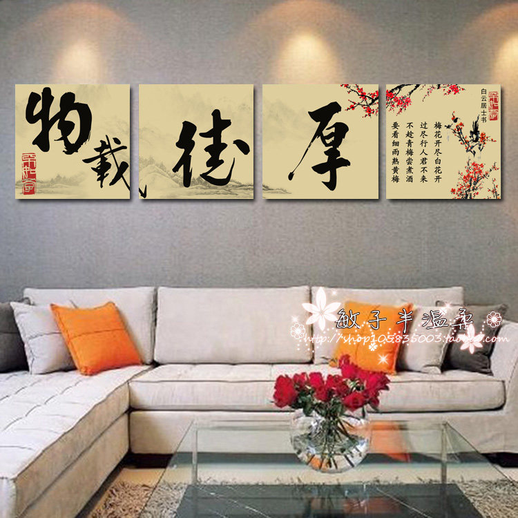 4书法字画厚德载物 客厅书房装饰挂画 办公室壁画无框画水晶墙画