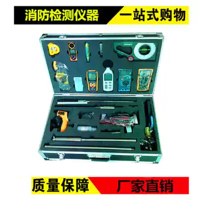 Building fire fighting facilities testing box Fire engineering acceptance box Fire testing equipment and equipment toolbox