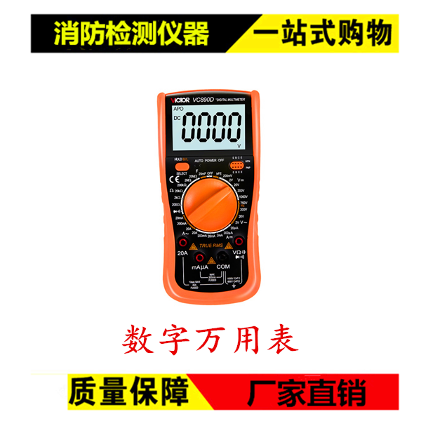 Digital multimeter Digital multimeter GA1157 Fire maintenance testing equipment tools