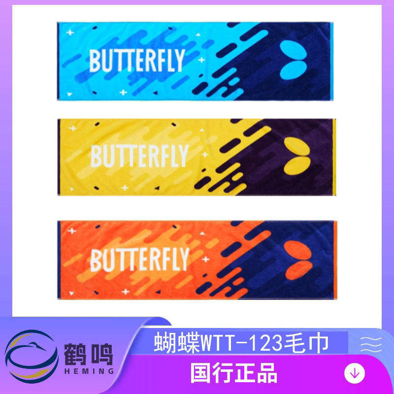 Butterfly Sweat-Wiping Sports Towel, Table Tennis Towel, Sweat Towel, Pure Cotton Sweat-Wiping Towel Wtt-123