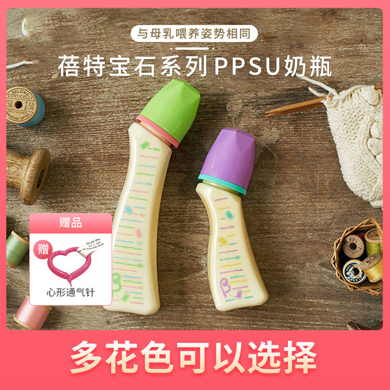 Japan imports Doctor betta Betta gem series ppsu material baby bottle round porous paste