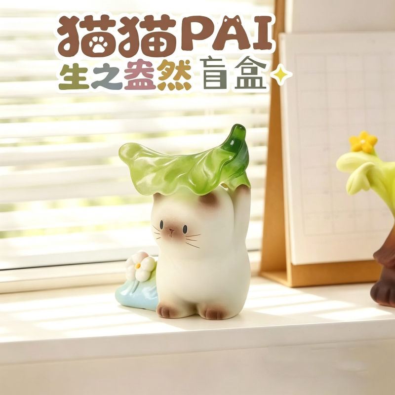 Blooming Life Blind Box Authentic Cat Pai Internet Celebrity Hot Selling Xiaohongshu Same Style Desktop Decoration Gift
