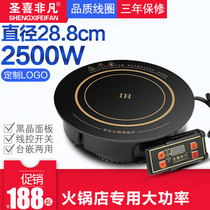 Shengxi Extraordinary F288X commercial wire-controlled round embedded hot pot restaurant special hot pot induction cooker 2500W