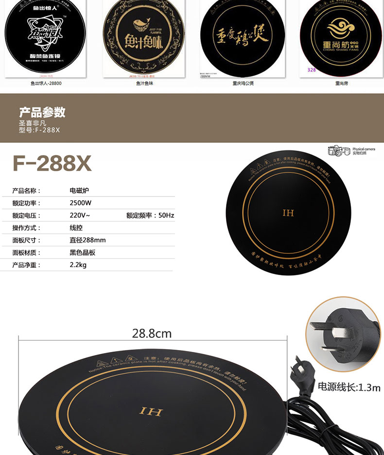 Shengxi phi thường F-288X kiểm soát dây chuyền thương mại nhúng nồi lẩu đặc biệt nồi lẩu cảm ứng 2500W - Bếp cảm ứng bếp điện từ chefs