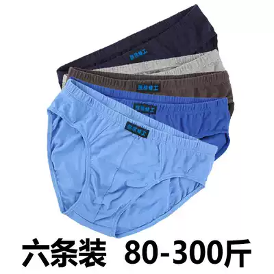 6-Pack Men's cotton underwear breathable middle-aged triangle waist cotton shorts head fat guy plus size safety pants