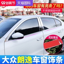 Suitable for Volkswagen 13-21 Lavida window modification strip Lavida plus body bright strip exterior decoration patch