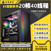  Single and dual e5 2660V2 host GTX1060 6G independent display 20-core 40-thread graphics workstation Modeling rendering Multi-player mobile game WeChat game studio assembly computer