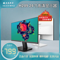  HKC Huike H249 24-inch VA ultra-thin micro-edge LCD wide viewing angle computer monitor wall-mounted black and white