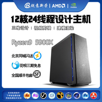  Designer professional computer host AMD 5800X 5900x Graphics workstation 12-core 24-thread P2200 drawing 3D modeling rendering Video clip Film and television post-production